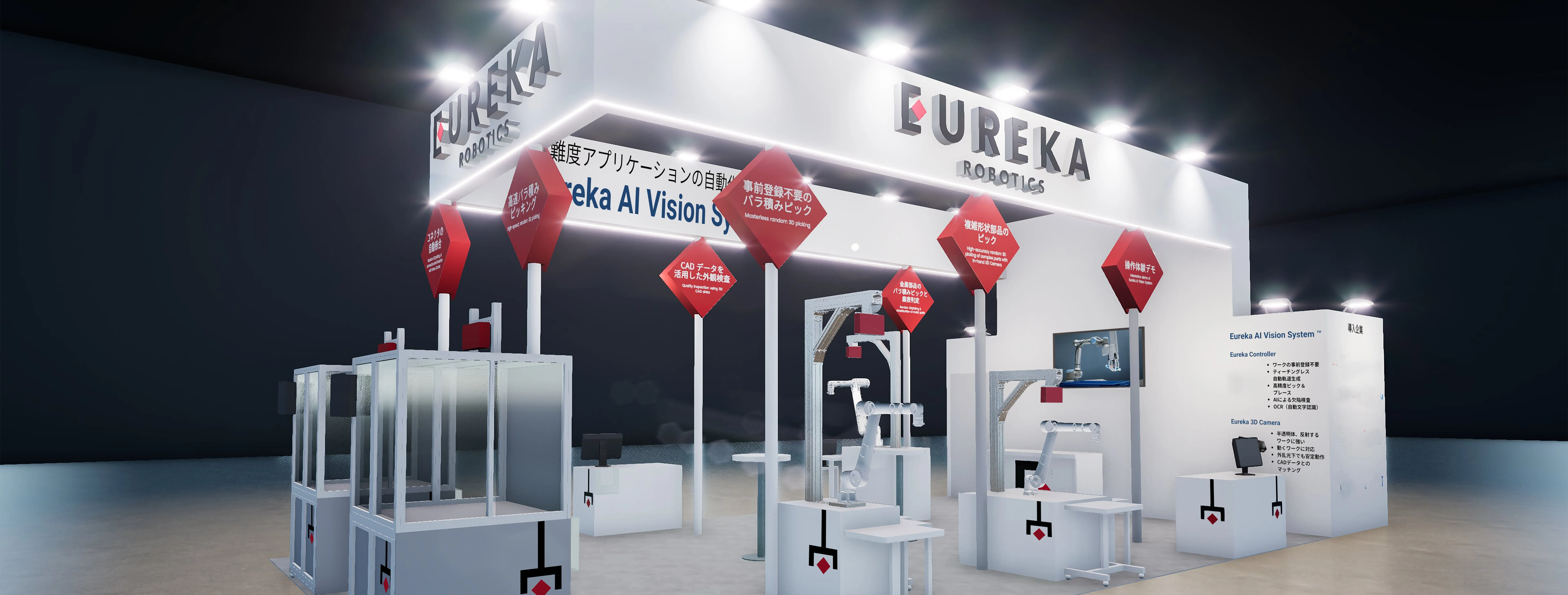 Press Release: Eureka Robotics to Exhibit at the 2025 International Robot Exhibition (iREX)